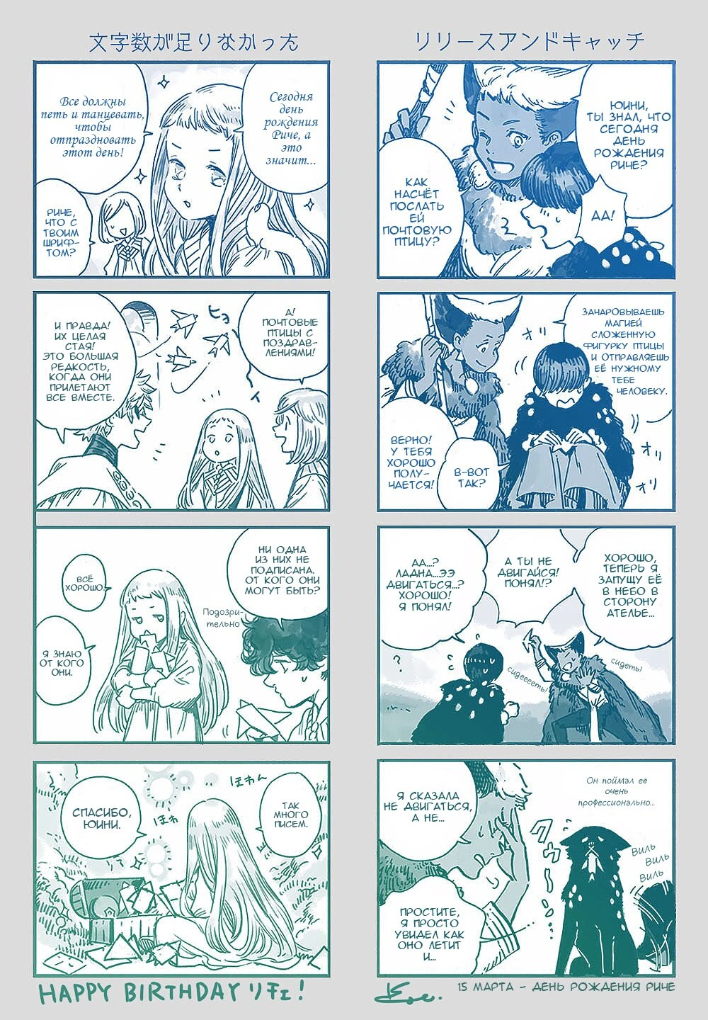 Read Ателье колдовских колпаков Manga Online