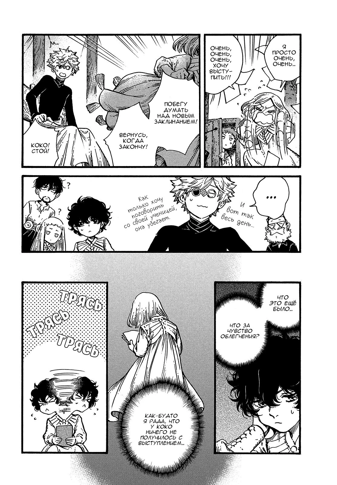 Read Ателье колдовских колпаков Manga Online