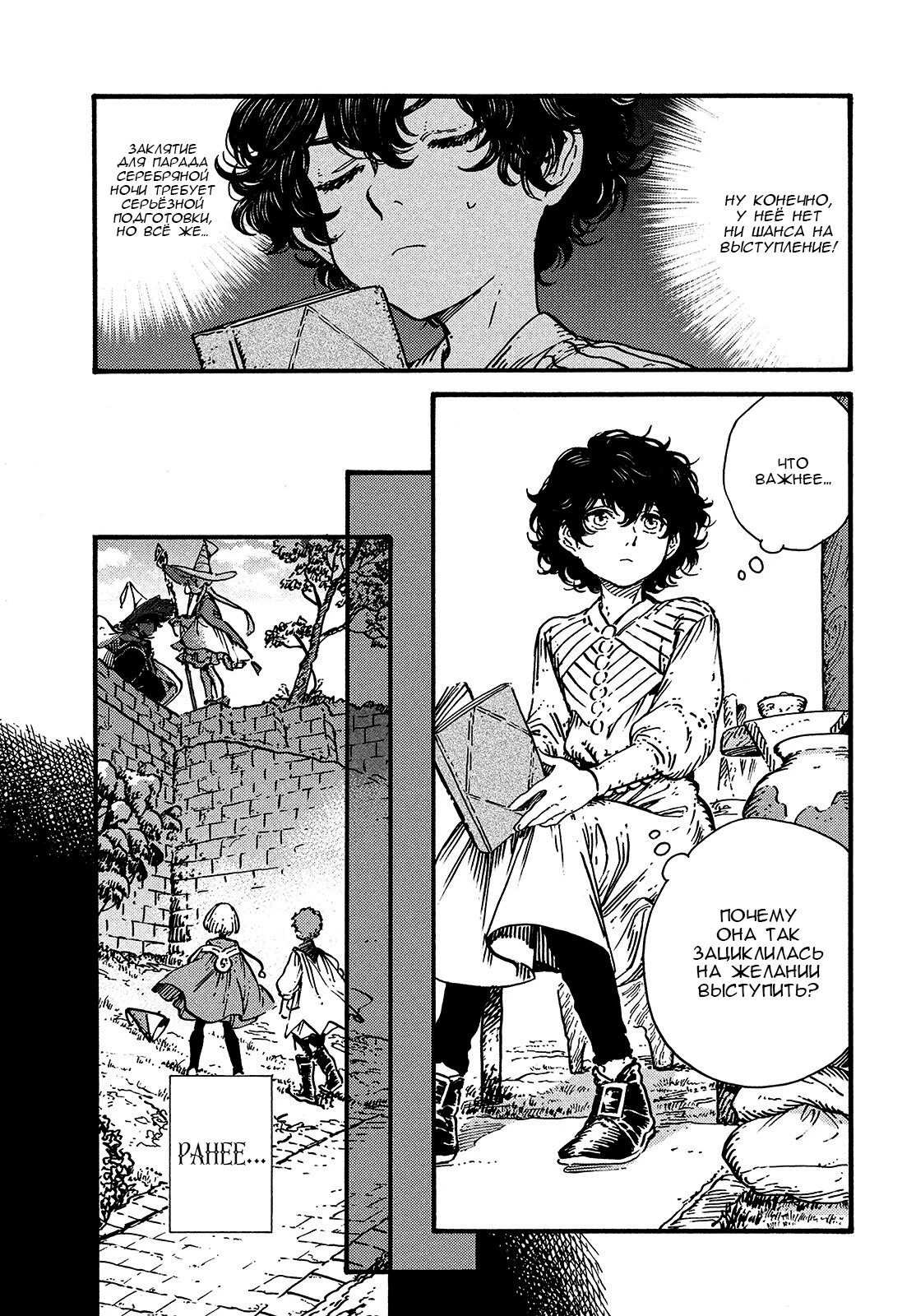 Read Ателье колдовских колпаков Manga Online