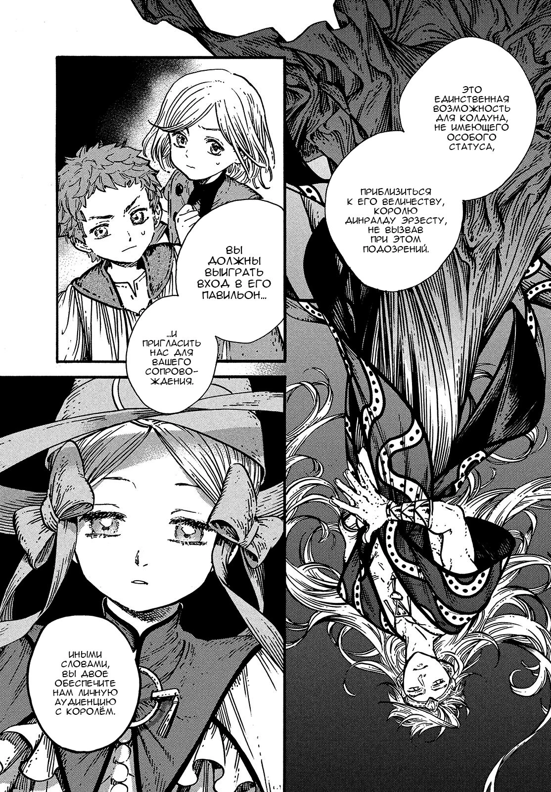Read Ателье колдовских колпаков Manga Online