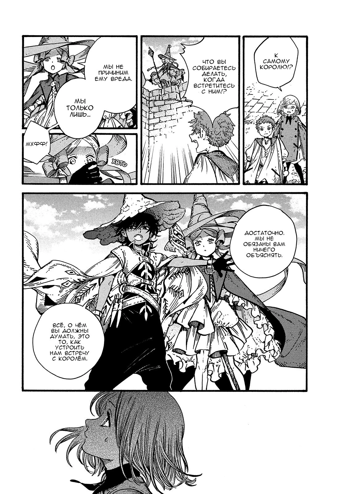 Read Ателье колдовских колпаков Manga Online