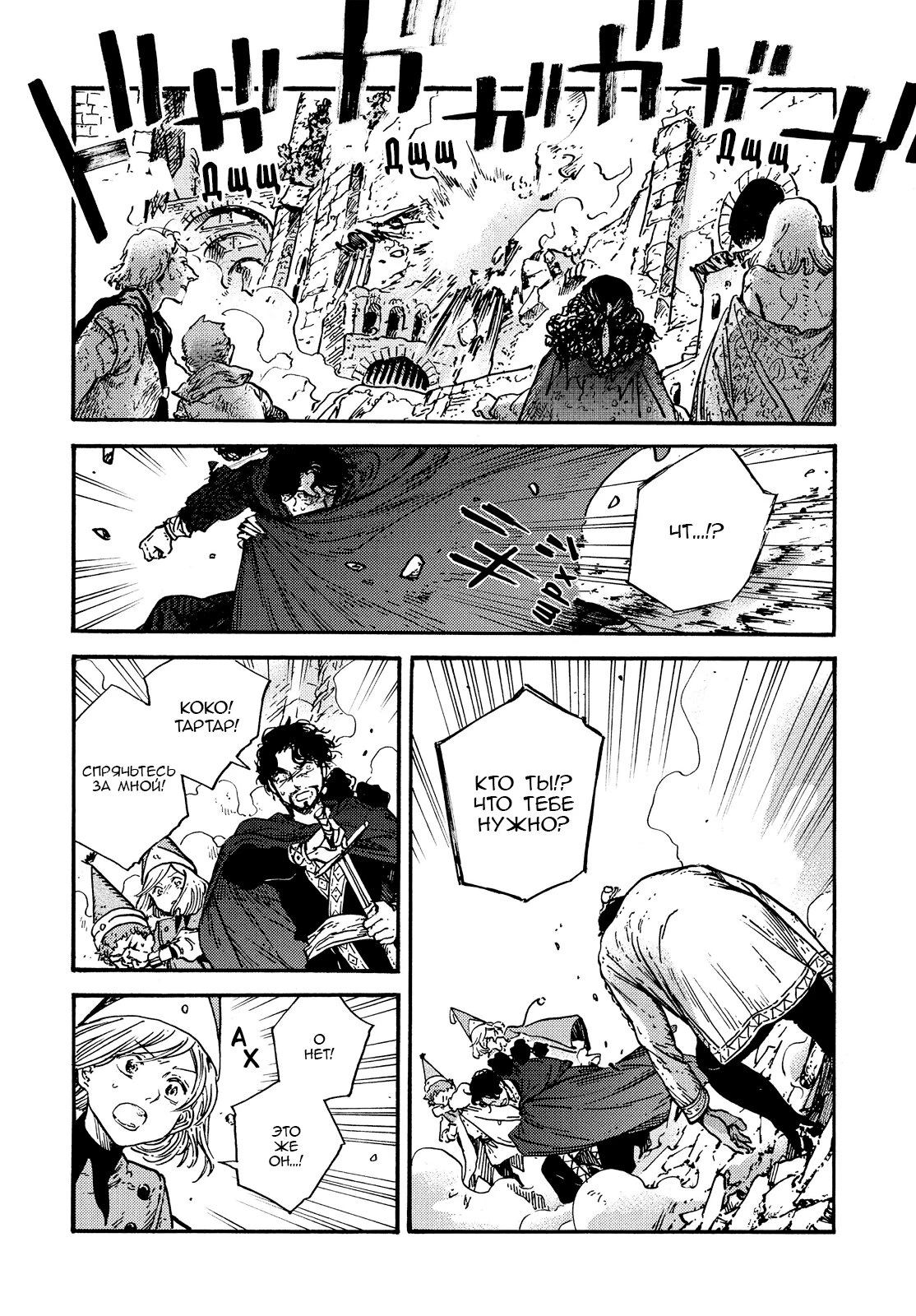 Read Ателье колдовских колпаков Manga Online