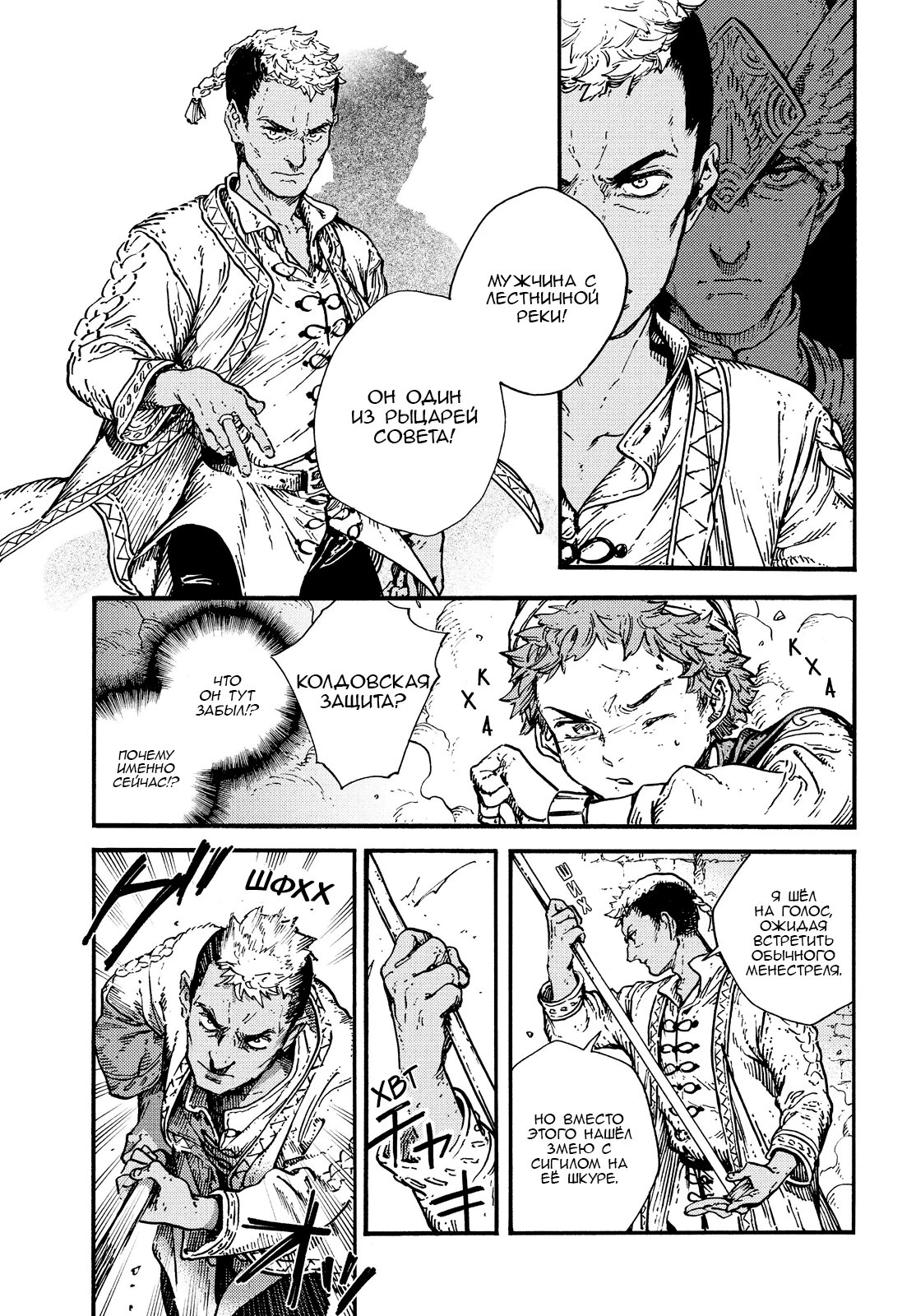 Read Ателье колдовских колпаков Manga Online