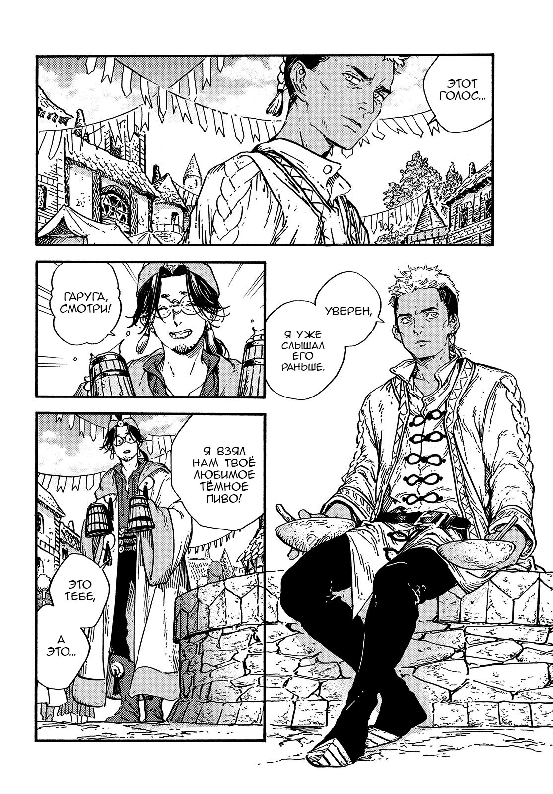 Read Ателье колдовских колпаков Manga Online