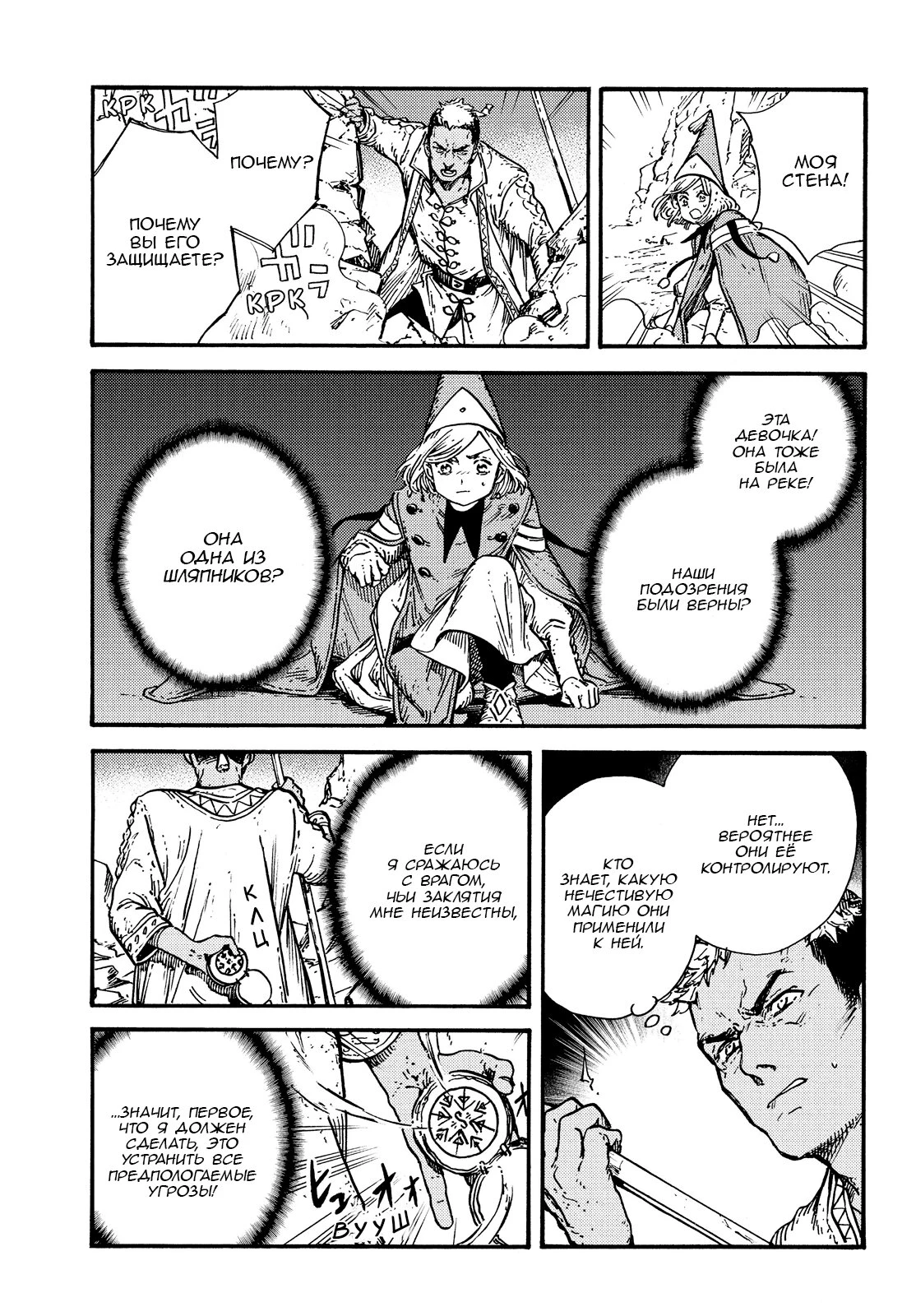 Read Ателье колдовских колпаков Manga Online