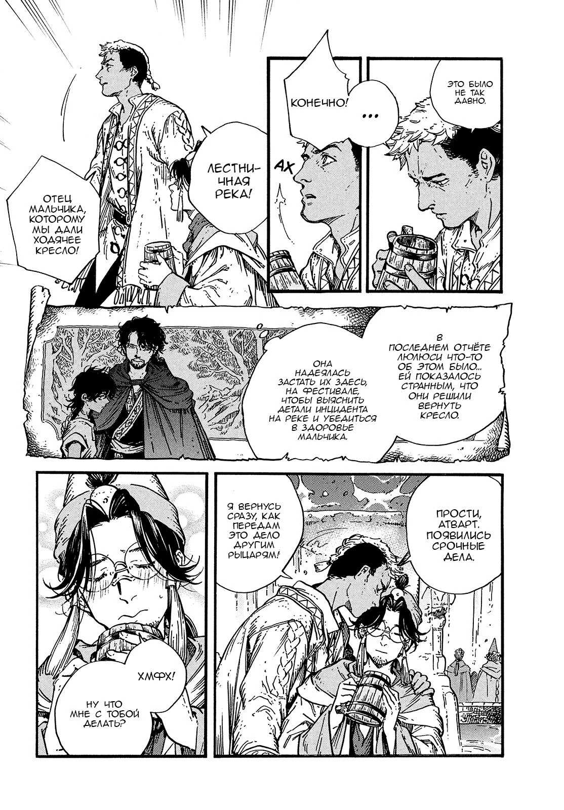 Read Ателье колдовских колпаков Manga Online
