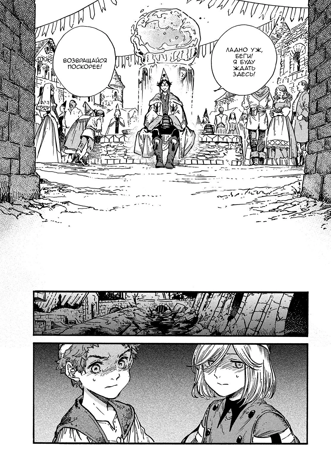 Read Ателье колдовских колпаков Manga Online