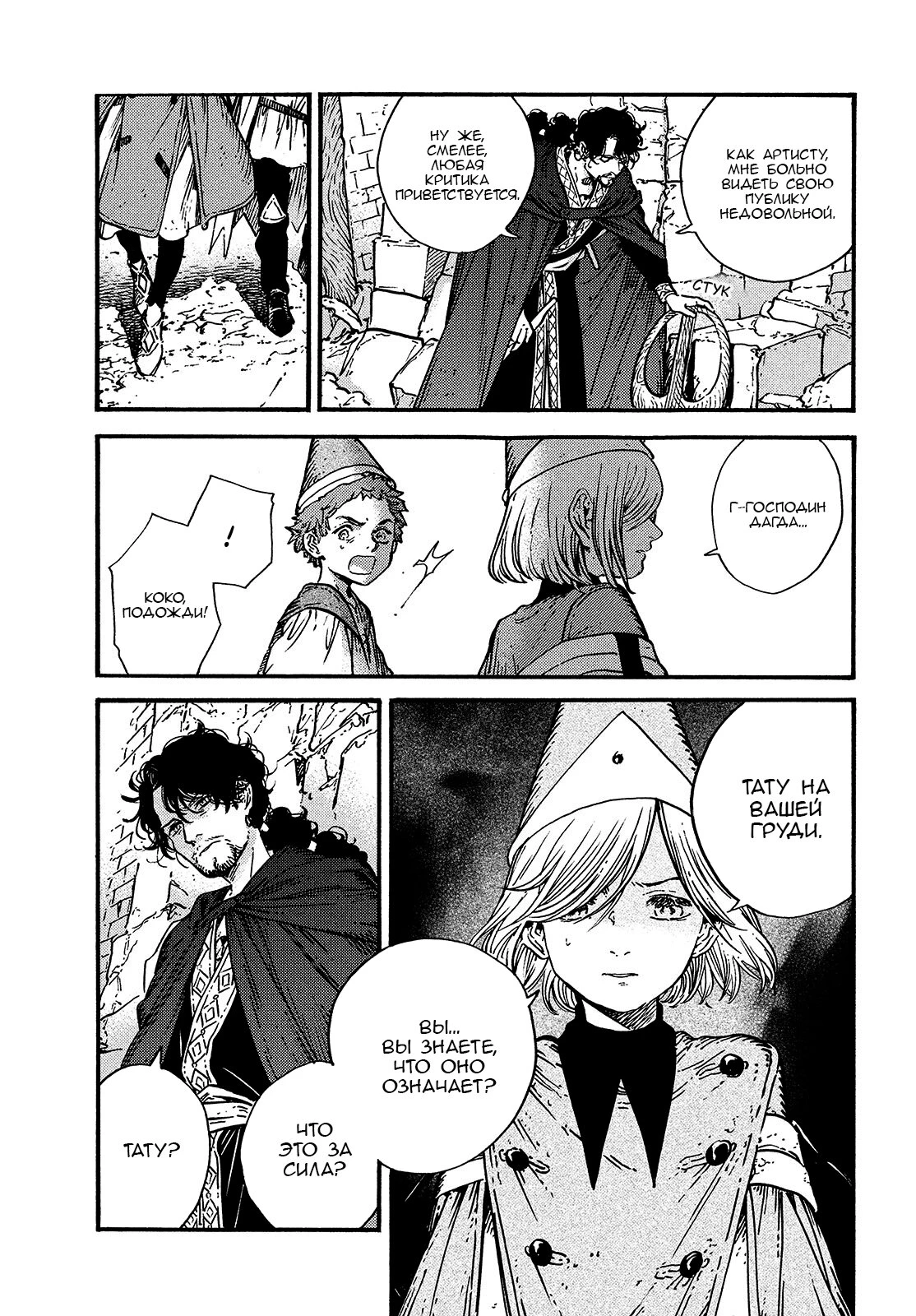 Read Ателье колдовских колпаков Manga Online