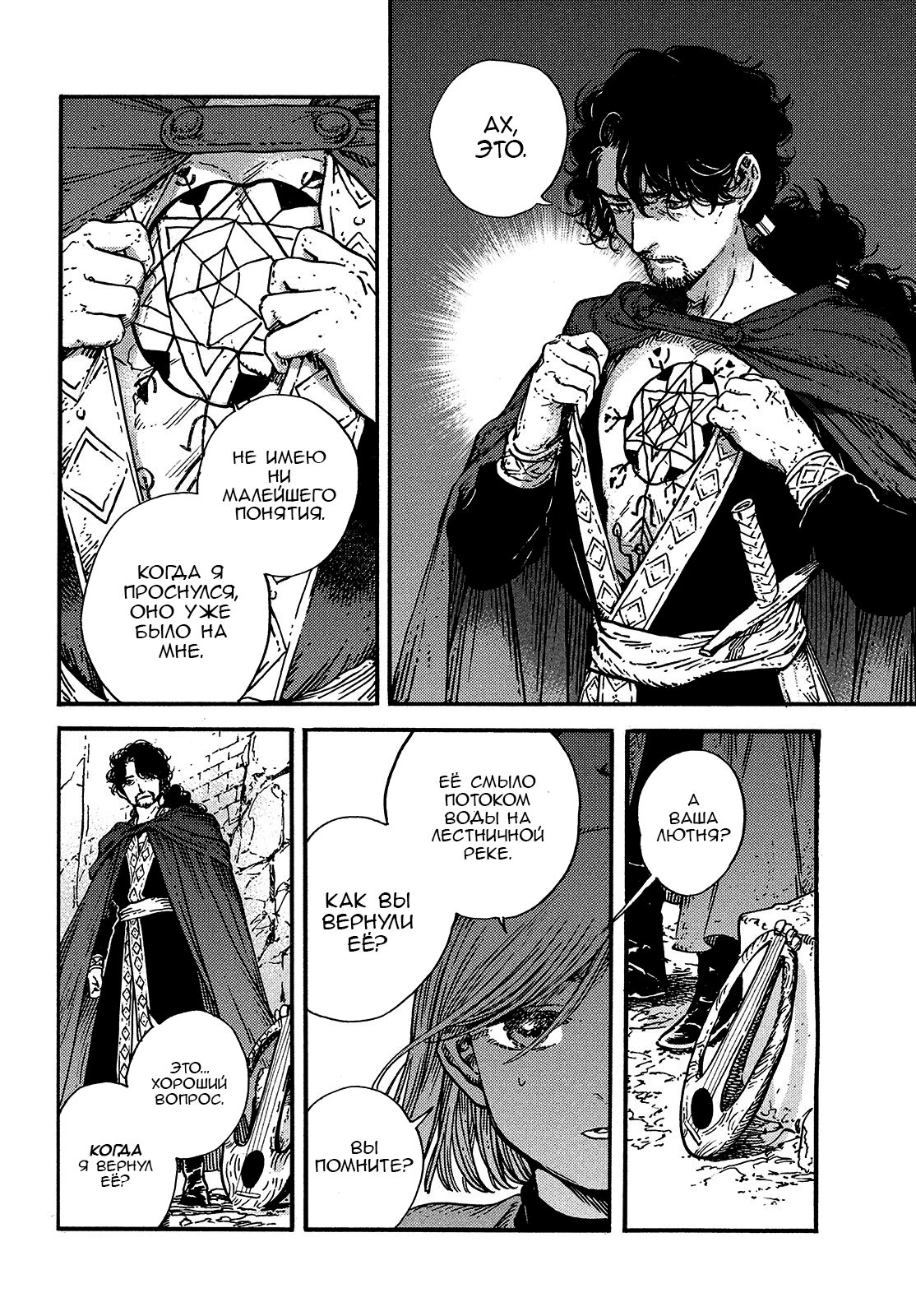 Read Ателье колдовских колпаков Manga Online