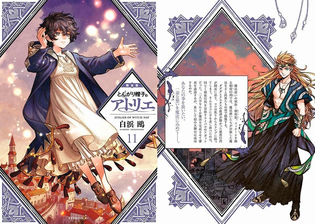 Read Ателье колдовских колпаков Manga Online