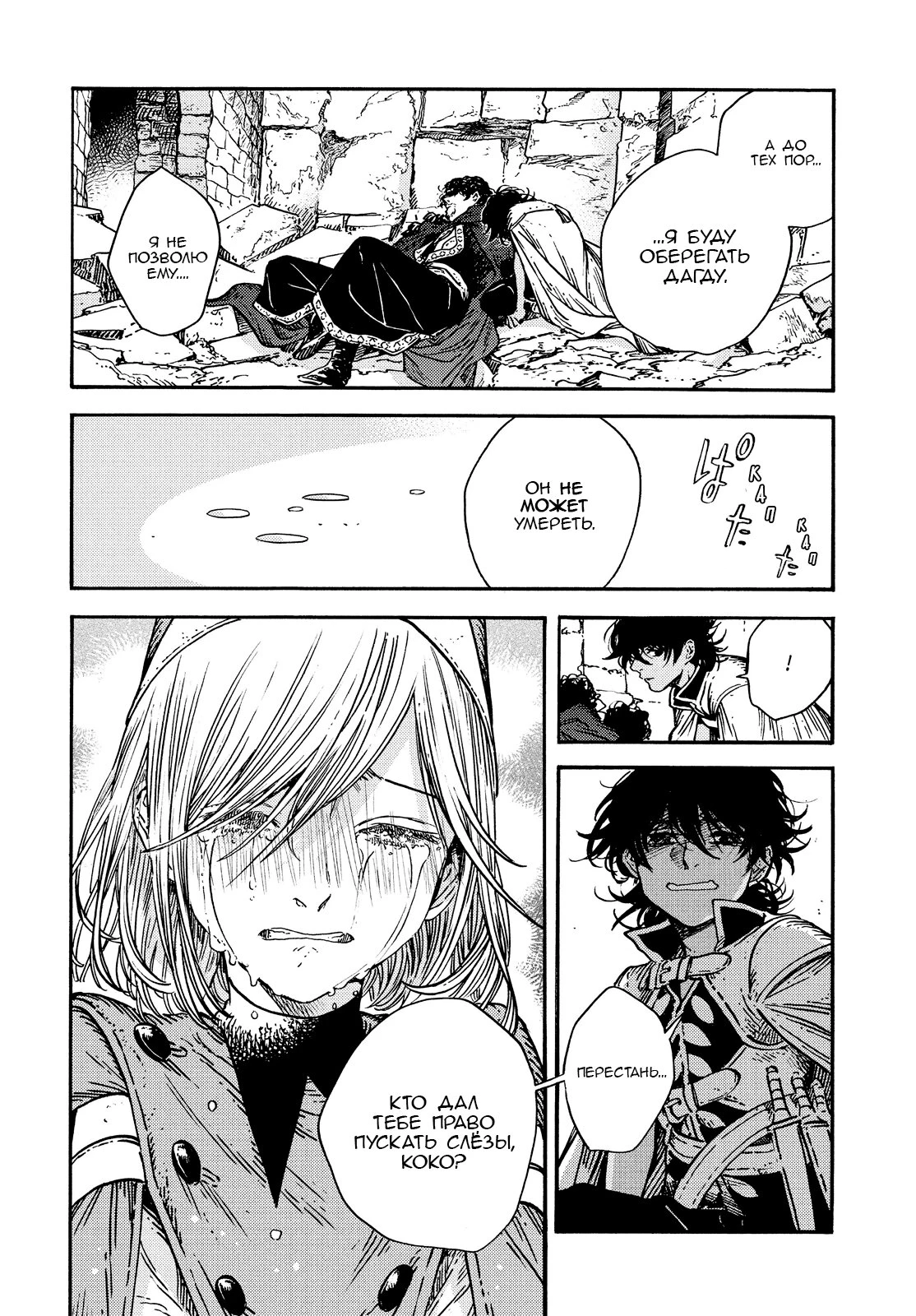 Read Ателье колдовских колпаков Manga Online
