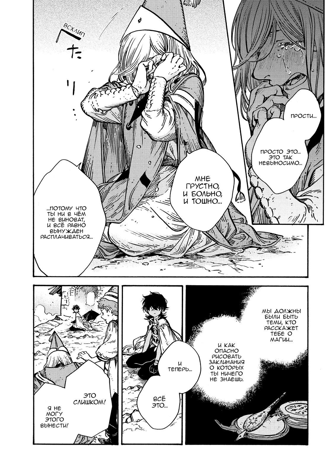 Read Ателье колдовских колпаков Manga Online