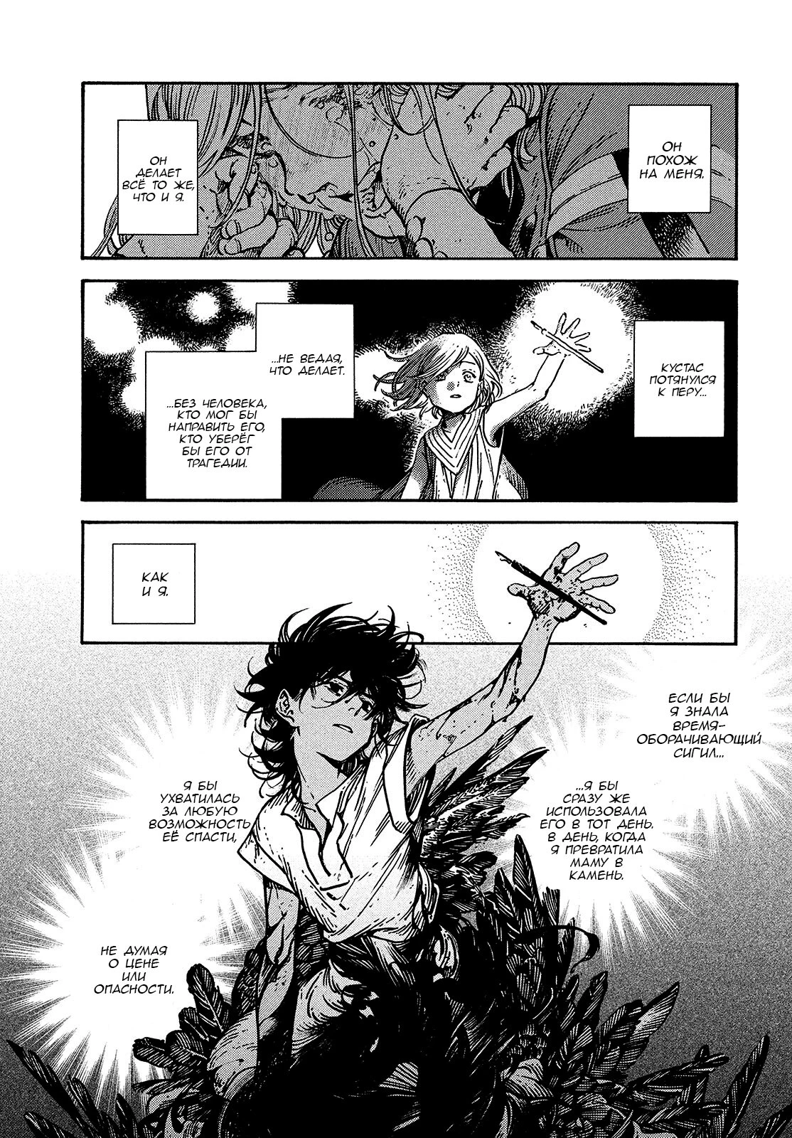 Read Ателье колдовских колпаков Manga Online
