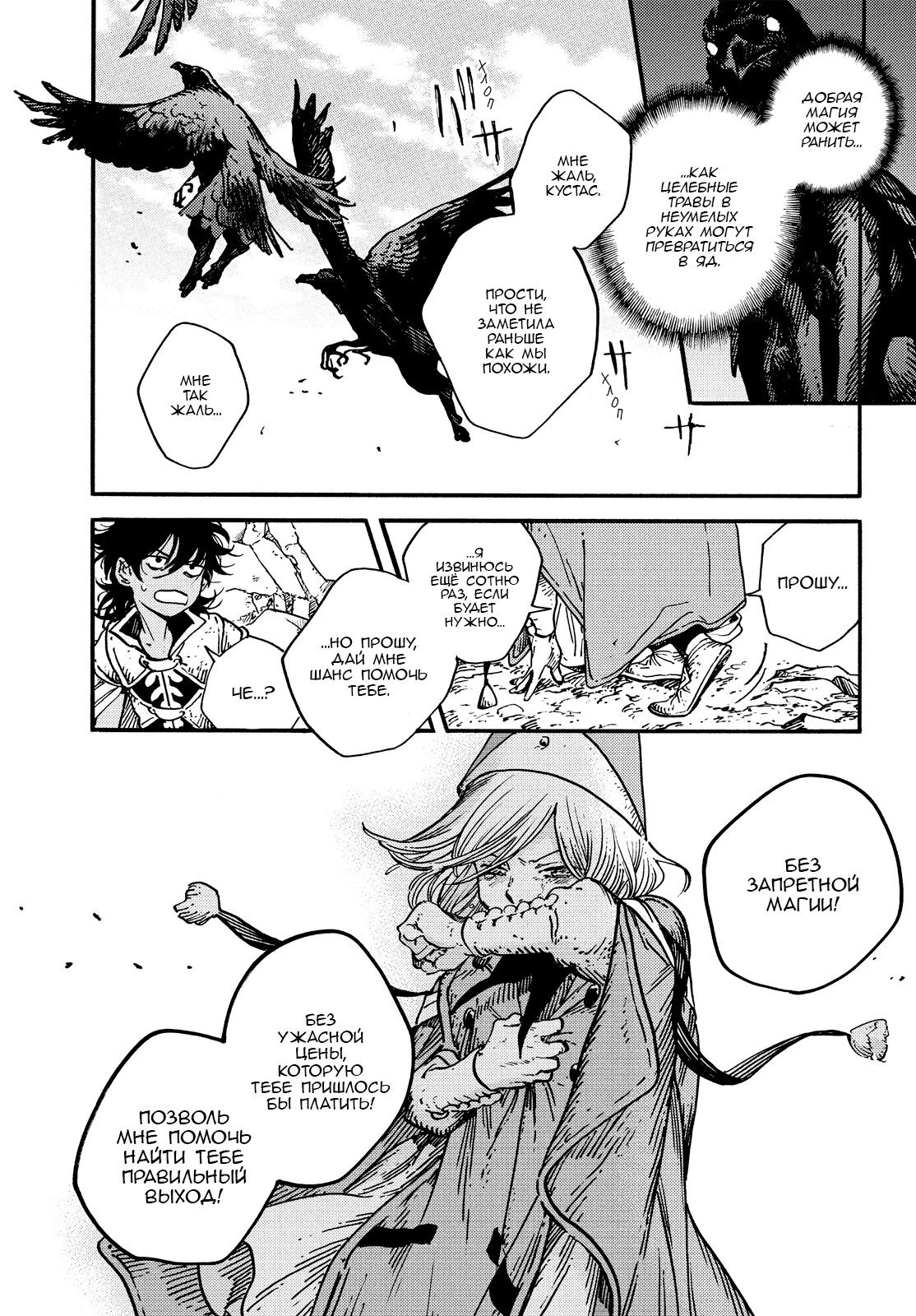 Read Ателье колдовских колпаков Manga Online
