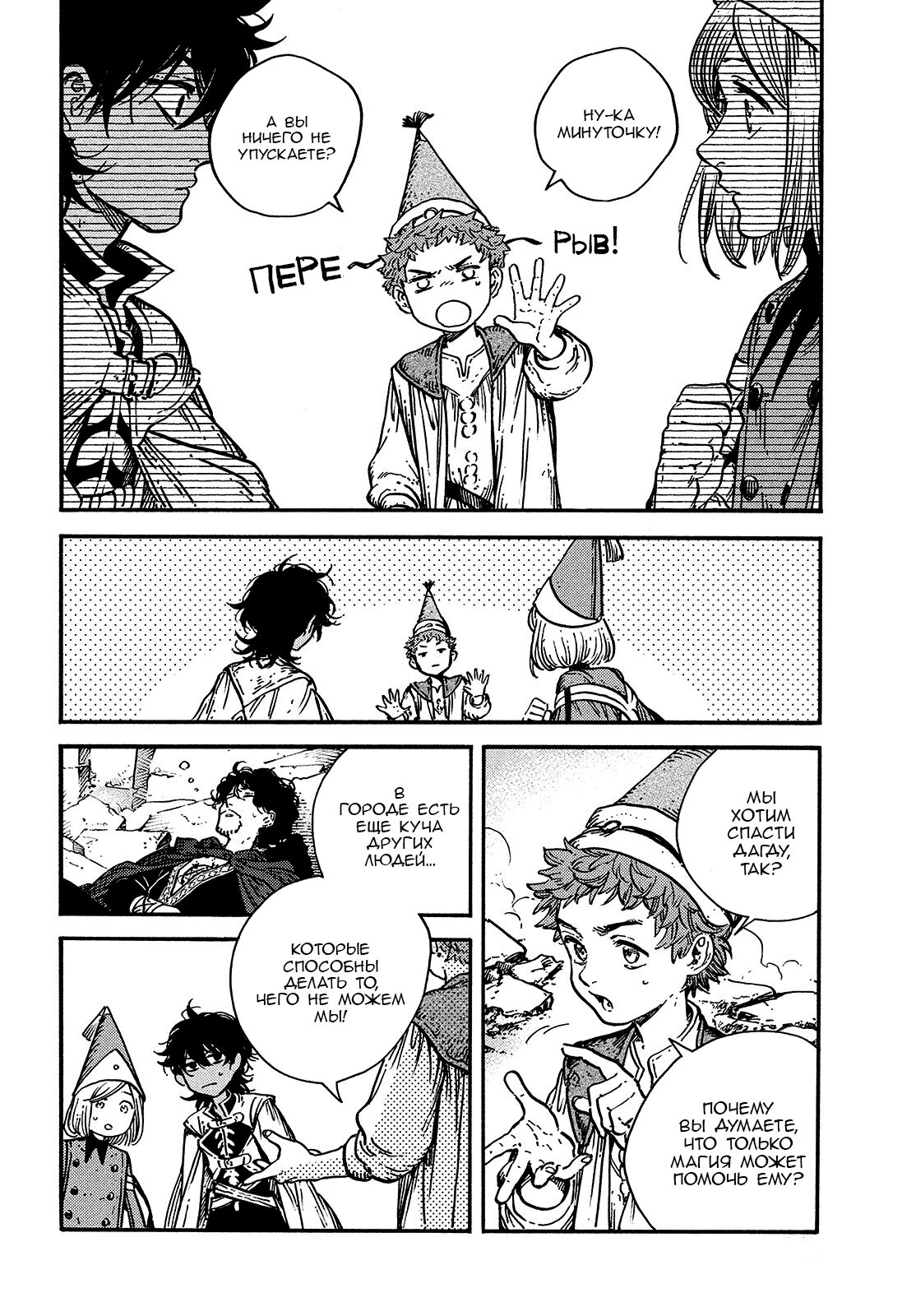 Read Ателье колдовских колпаков Manga Online