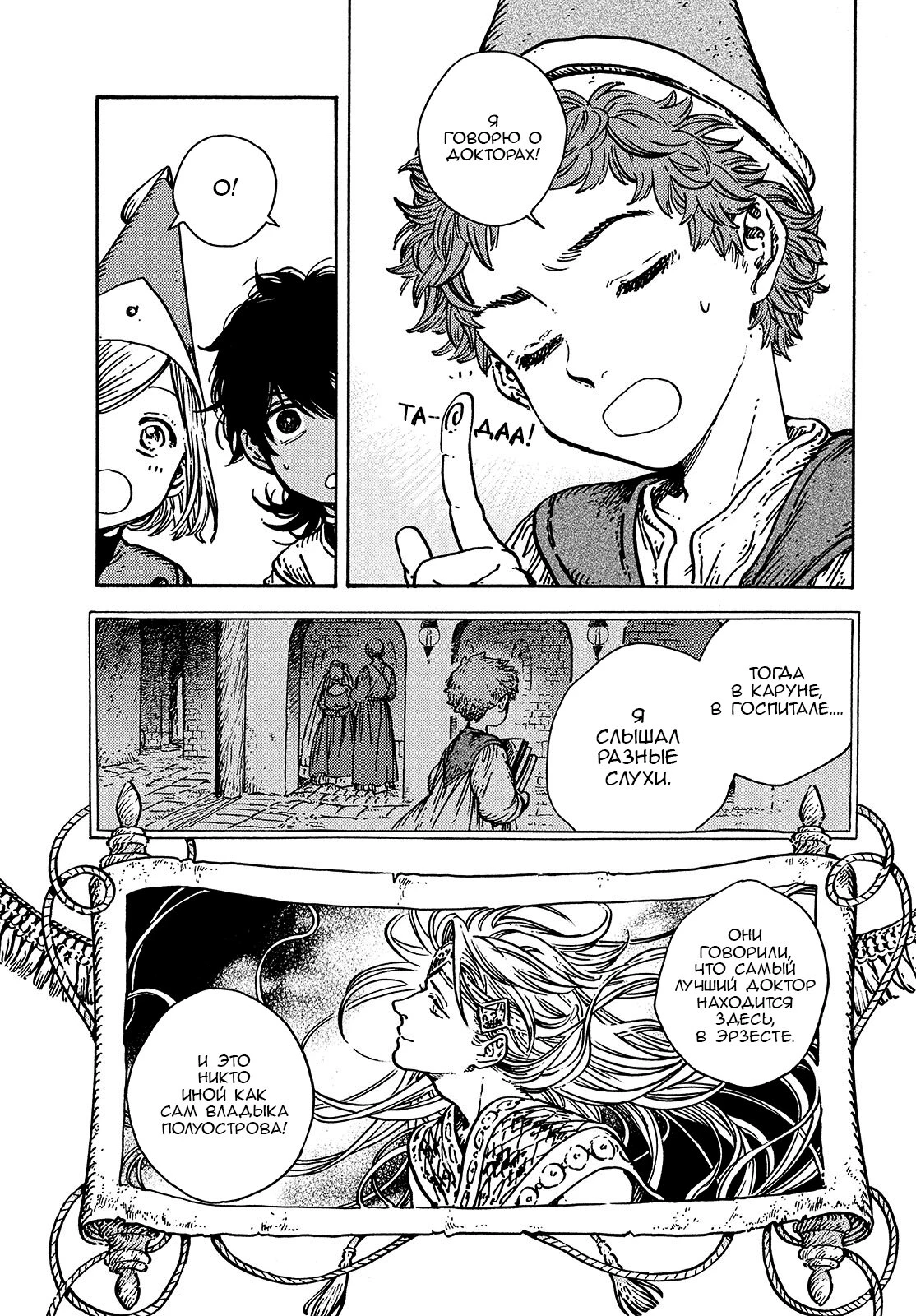 Read Ателье колдовских колпаков Manga Online