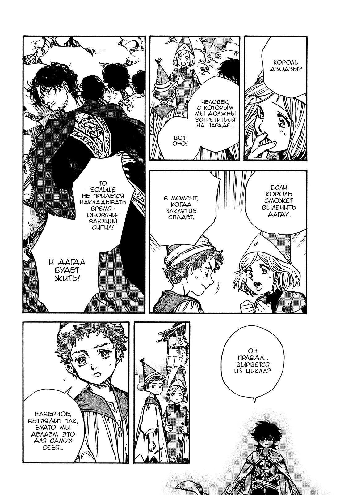 Read Ателье колдовских колпаков Manga Online