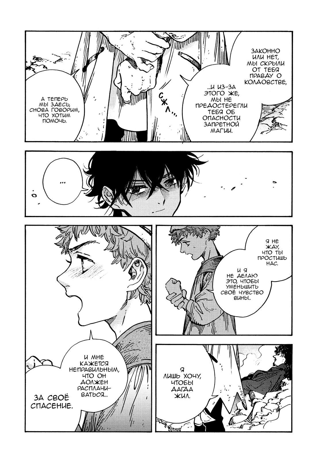 Read Ателье колдовских колпаков Manga Online