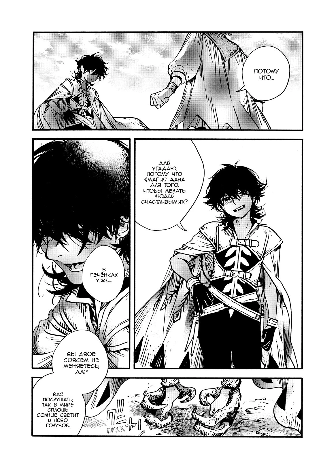 Read Ателье колдовских колпаков Manga Online