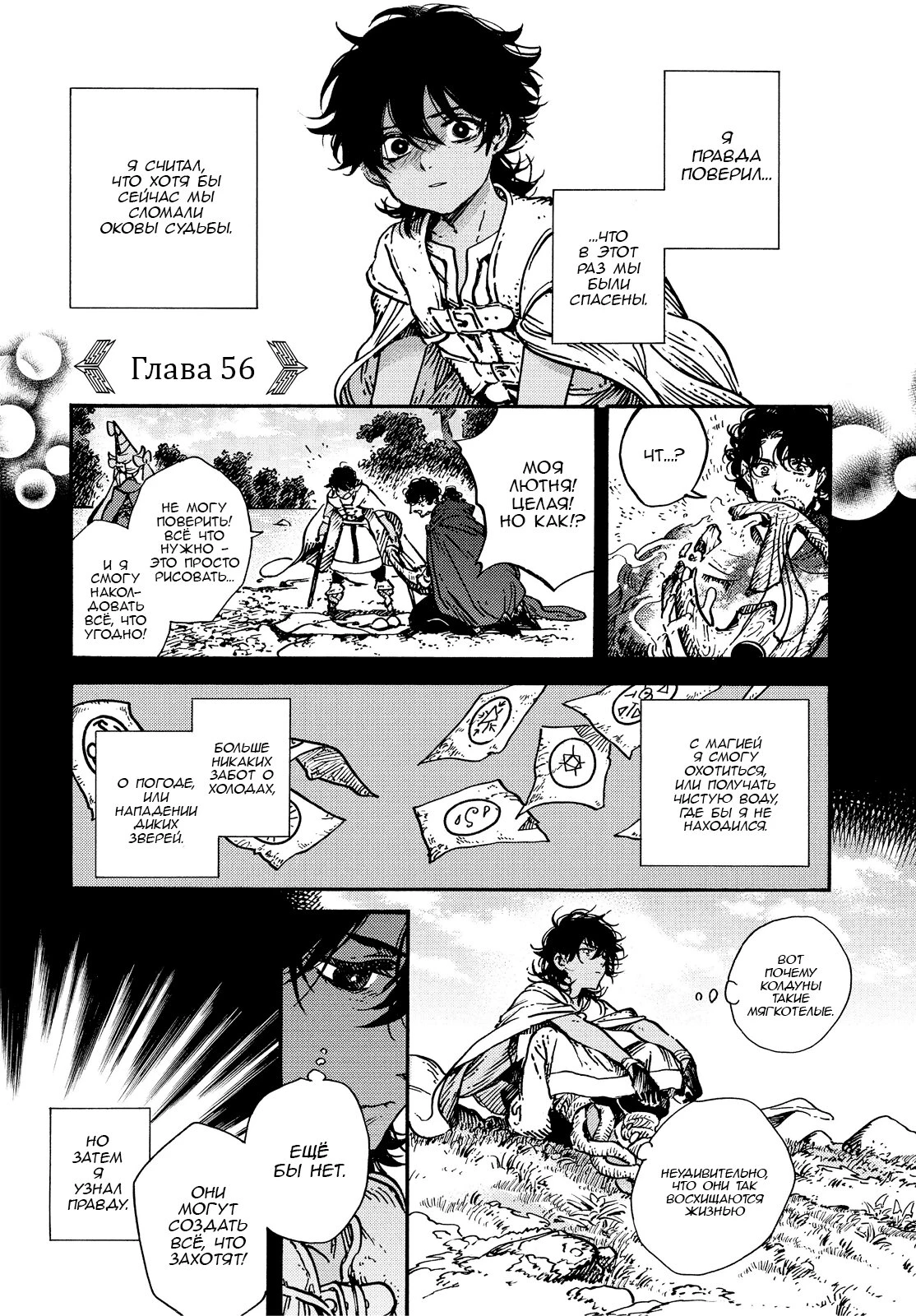 Read Ателье колдовских колпаков Manga Online