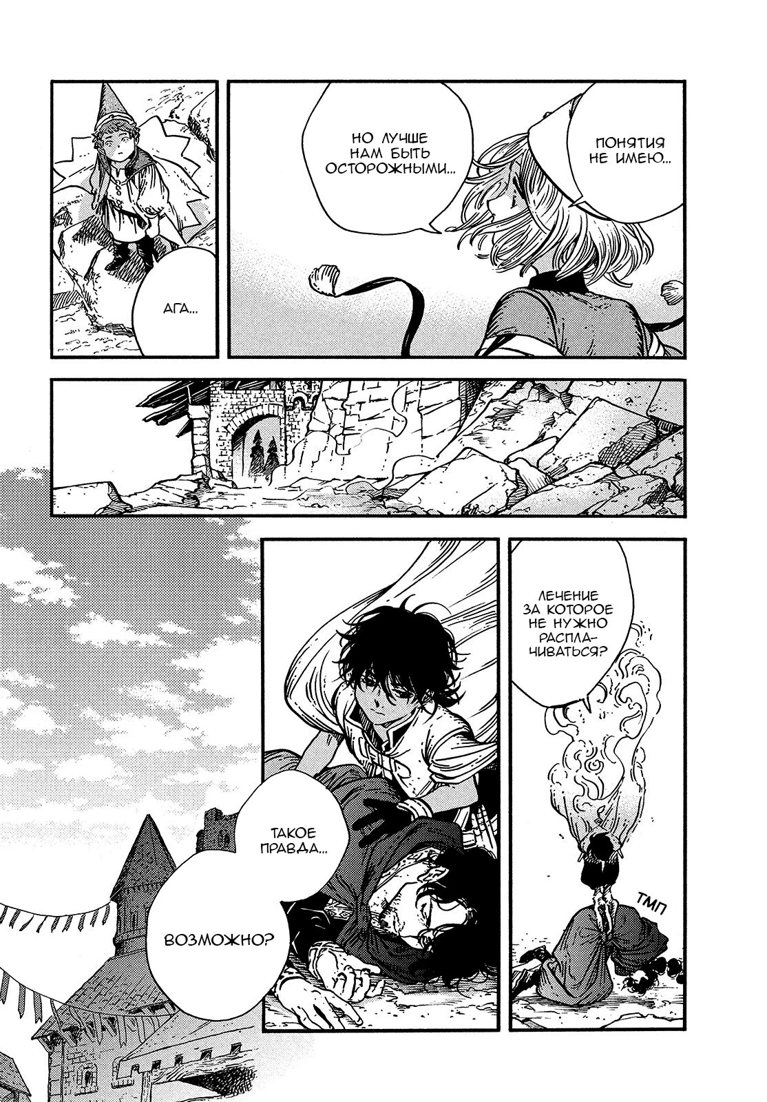 Read Ателье колдовских колпаков Manga Online