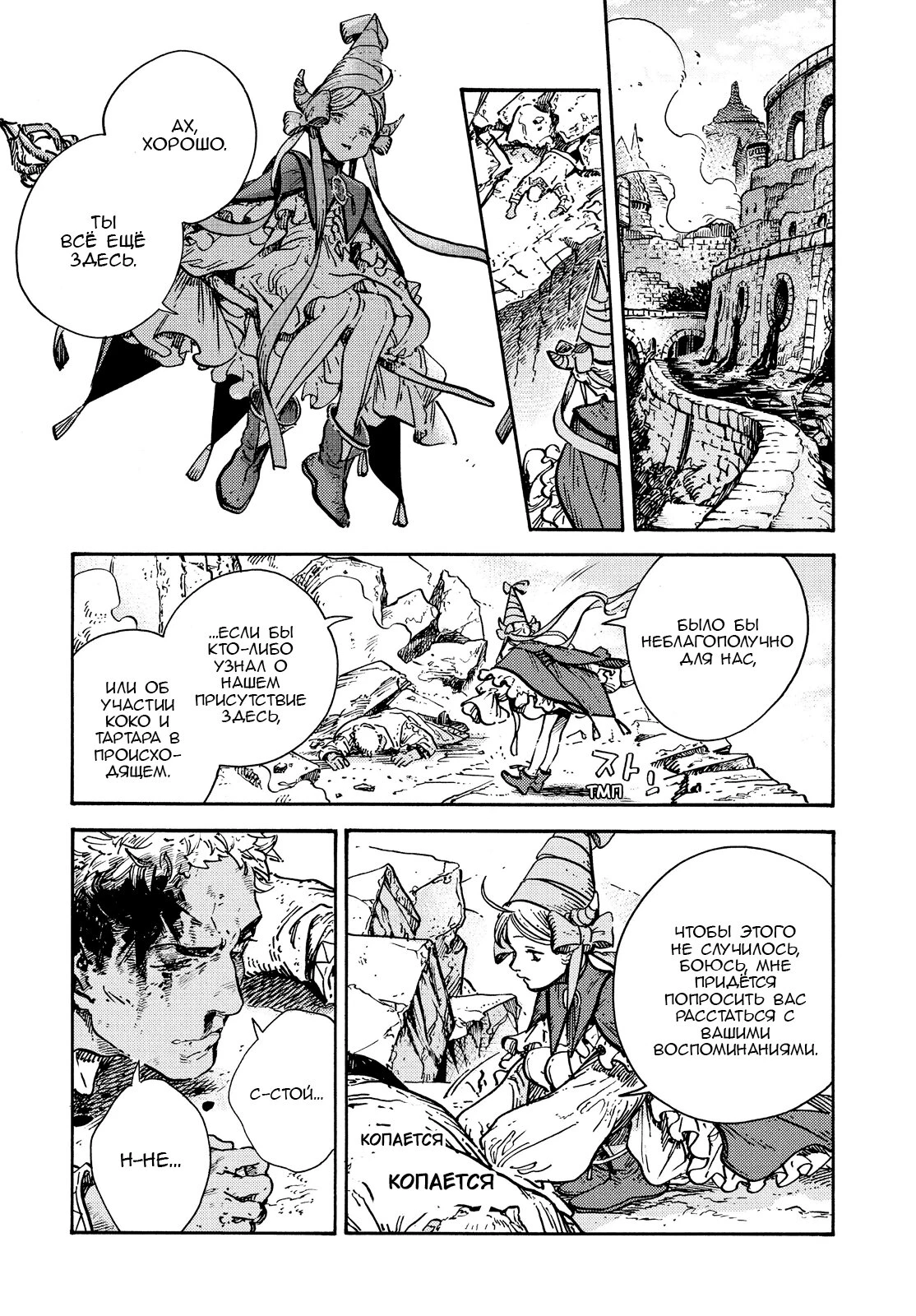 Read Ателье колдовских колпаков Manga Online