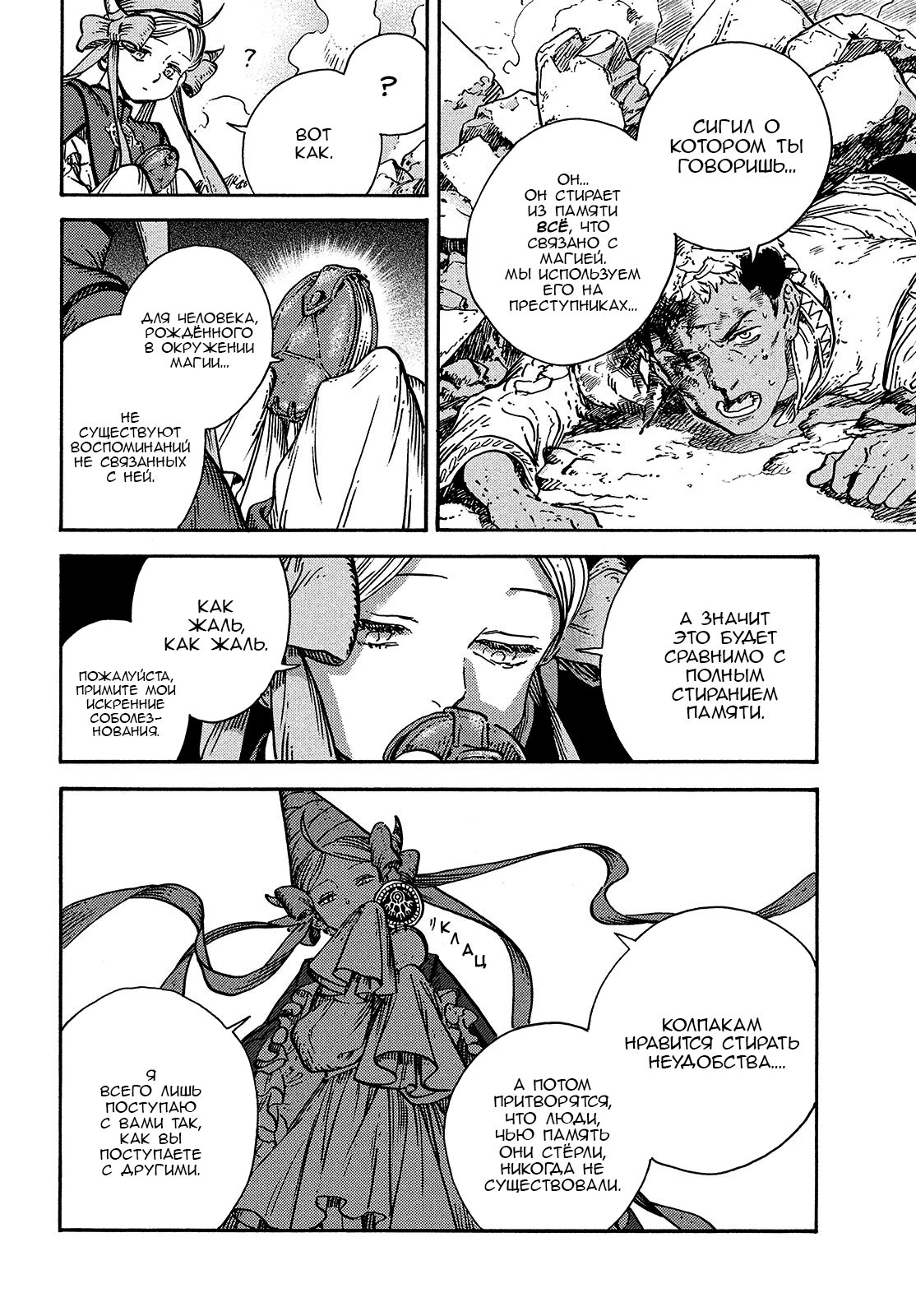 Read Ателье колдовских колпаков Manga Online