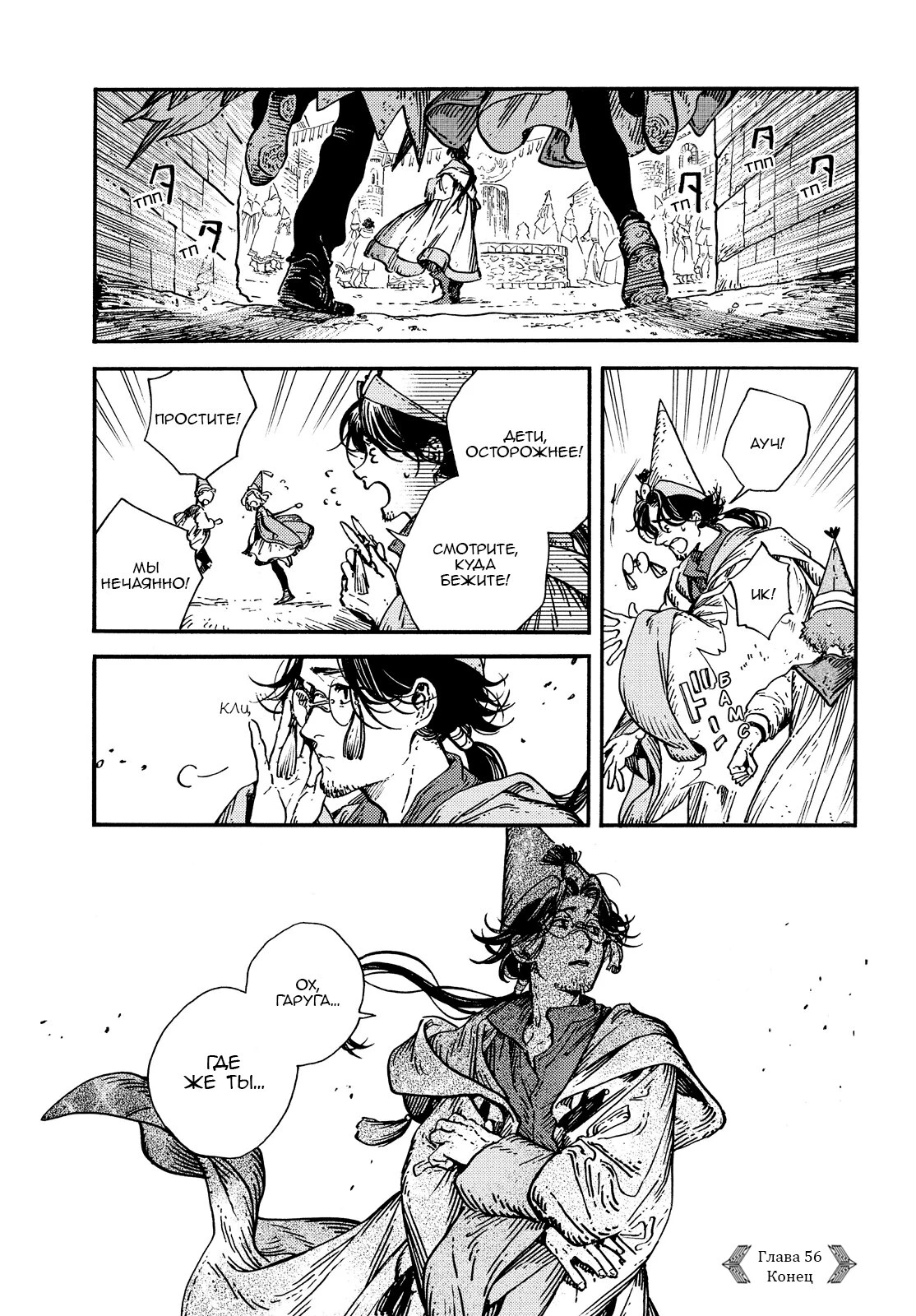 Read Ателье колдовских колпаков Manga Online