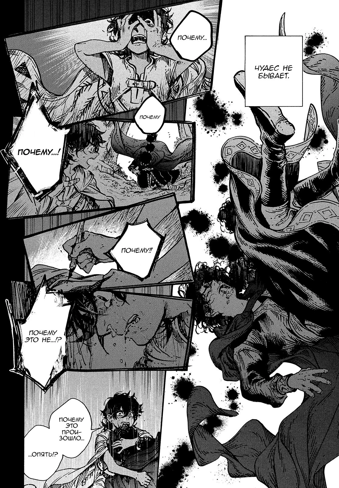 Read Ателье колдовских колпаков Manga Online