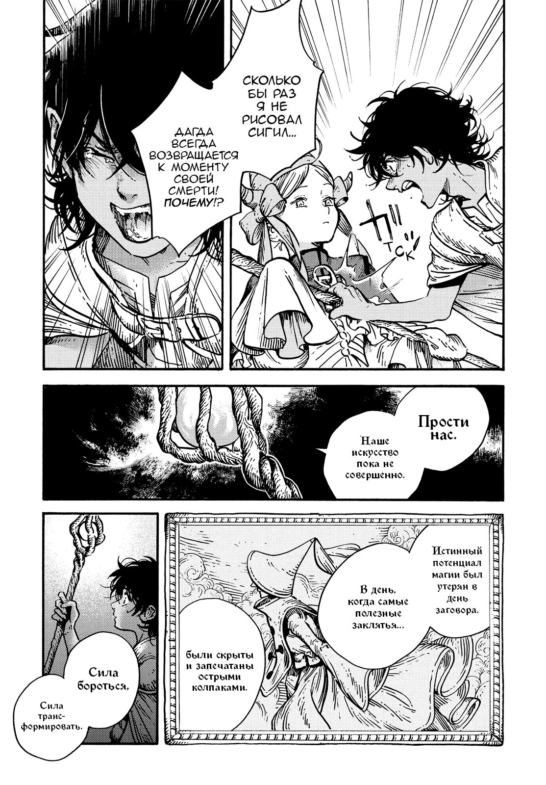 Read Ателье колдовских колпаков Manga Online