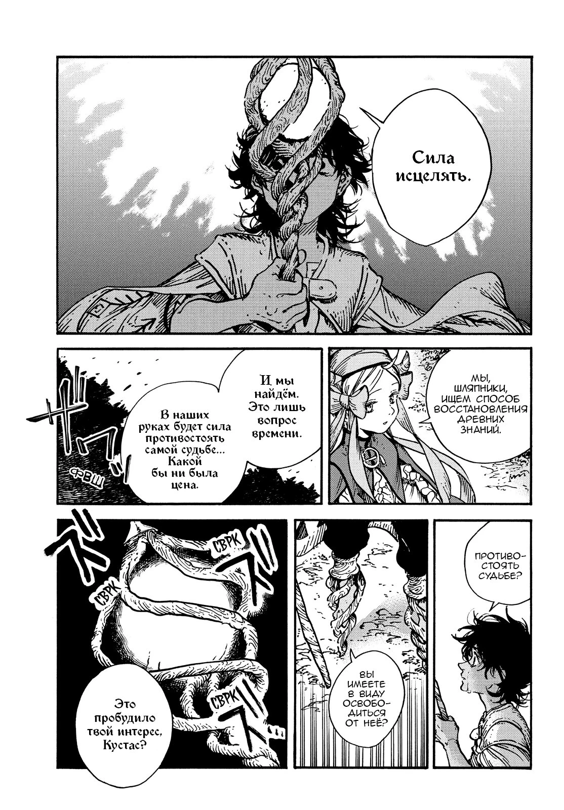 Read Ателье колдовских колпаков Manga Online