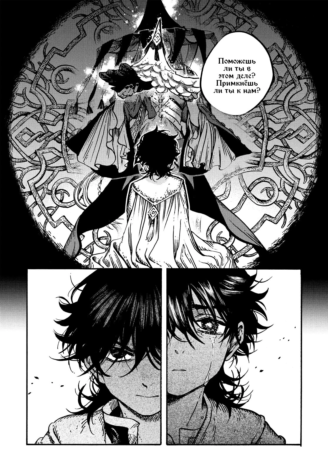 Read Ателье колдовских колпаков Manga Online
