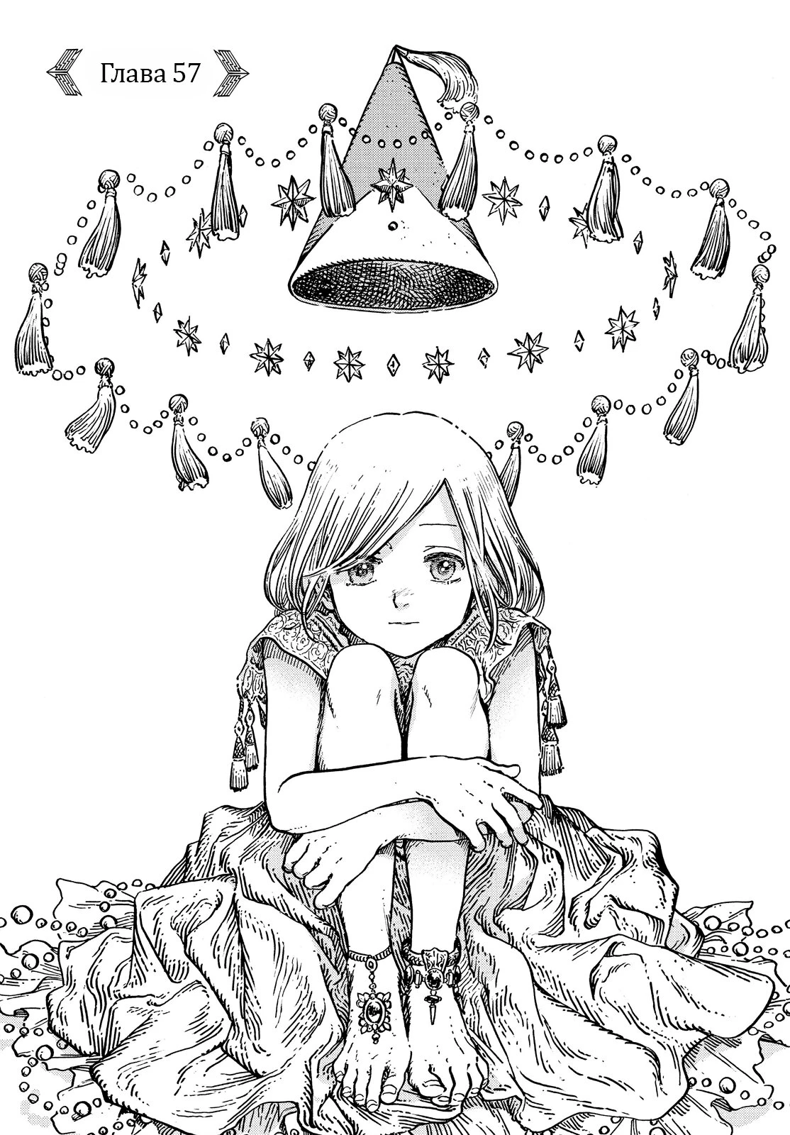 Read Ателье колдовских колпаков Manga Online