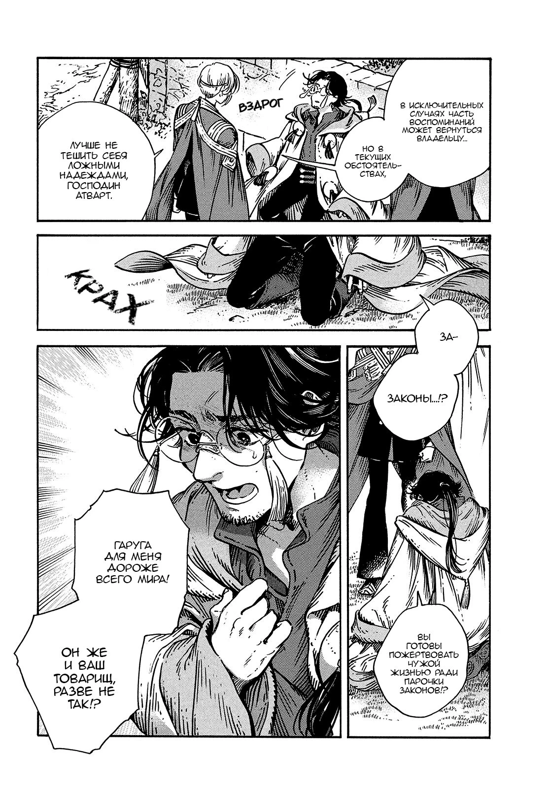 Read Ателье колдовских колпаков Manga Online