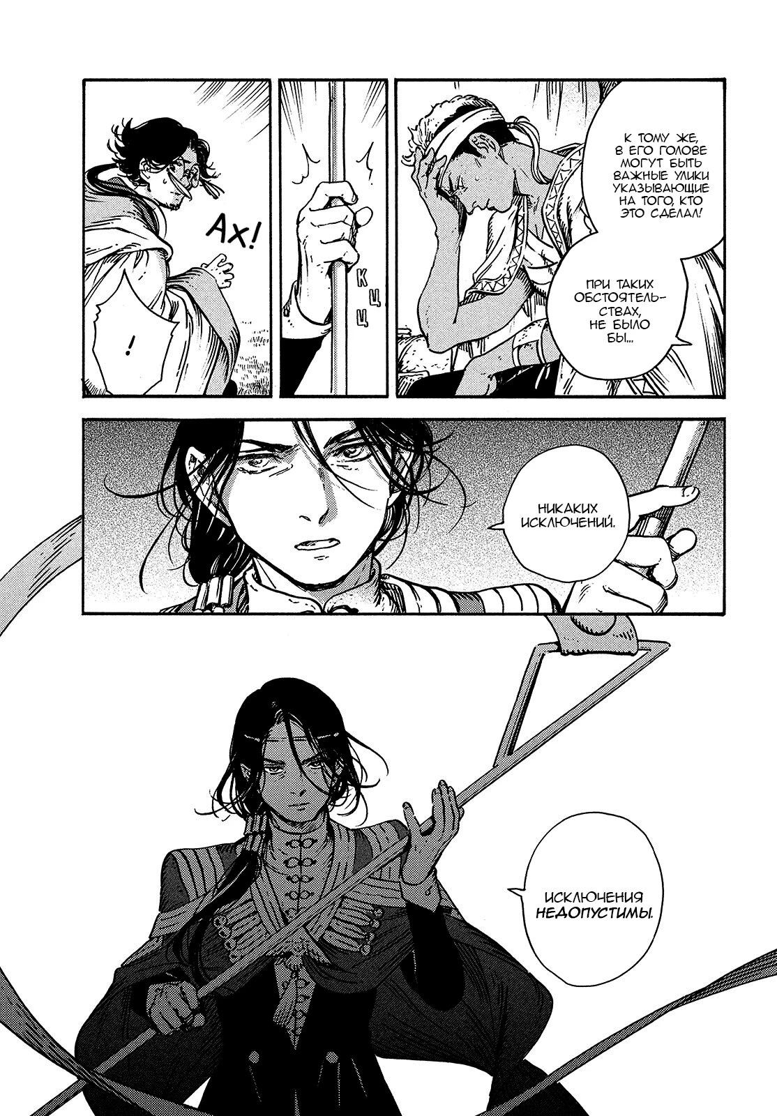 Read Ателье колдовских колпаков Manga Online