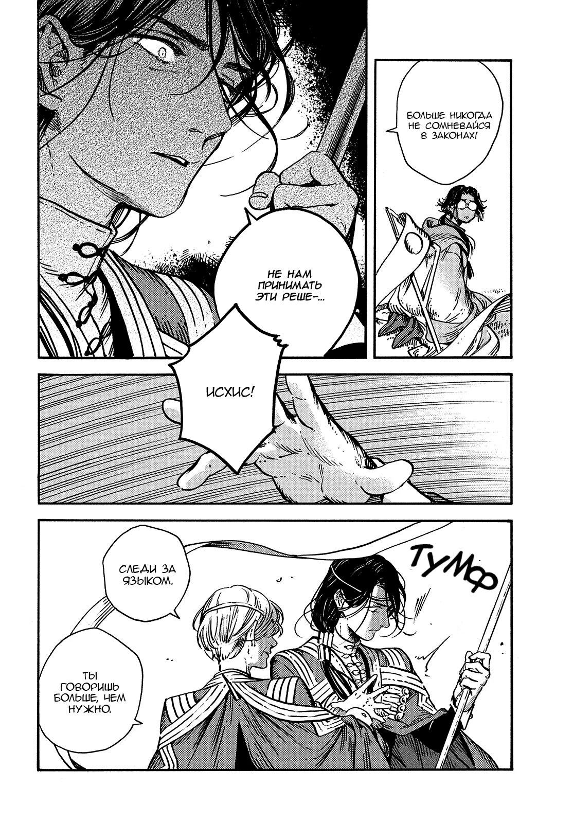 Read Ателье колдовских колпаков Manga Online