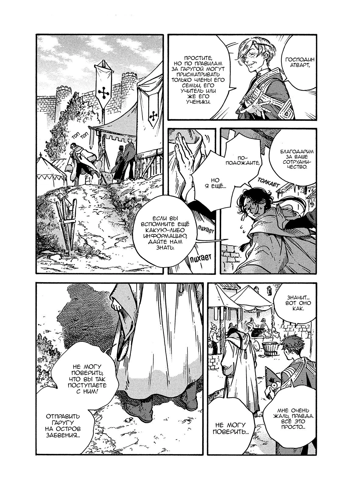 Read Ателье колдовских колпаков Manga Online