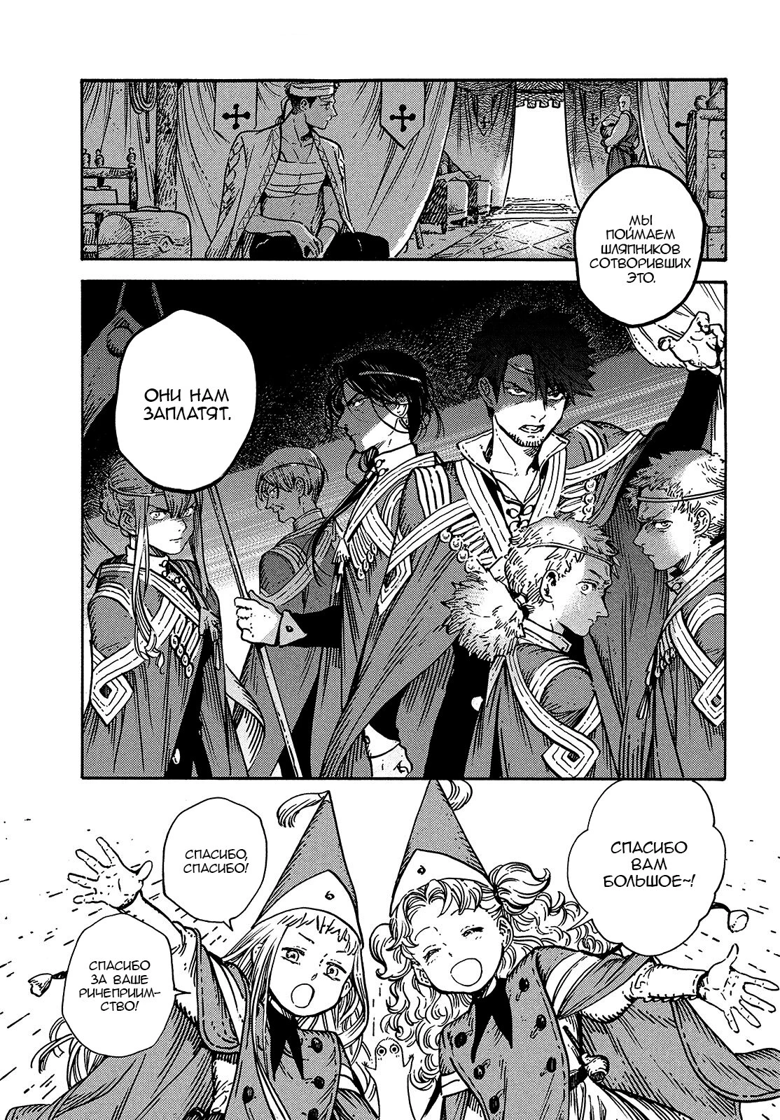 Read Ателье колдовских колпаков Manga Online