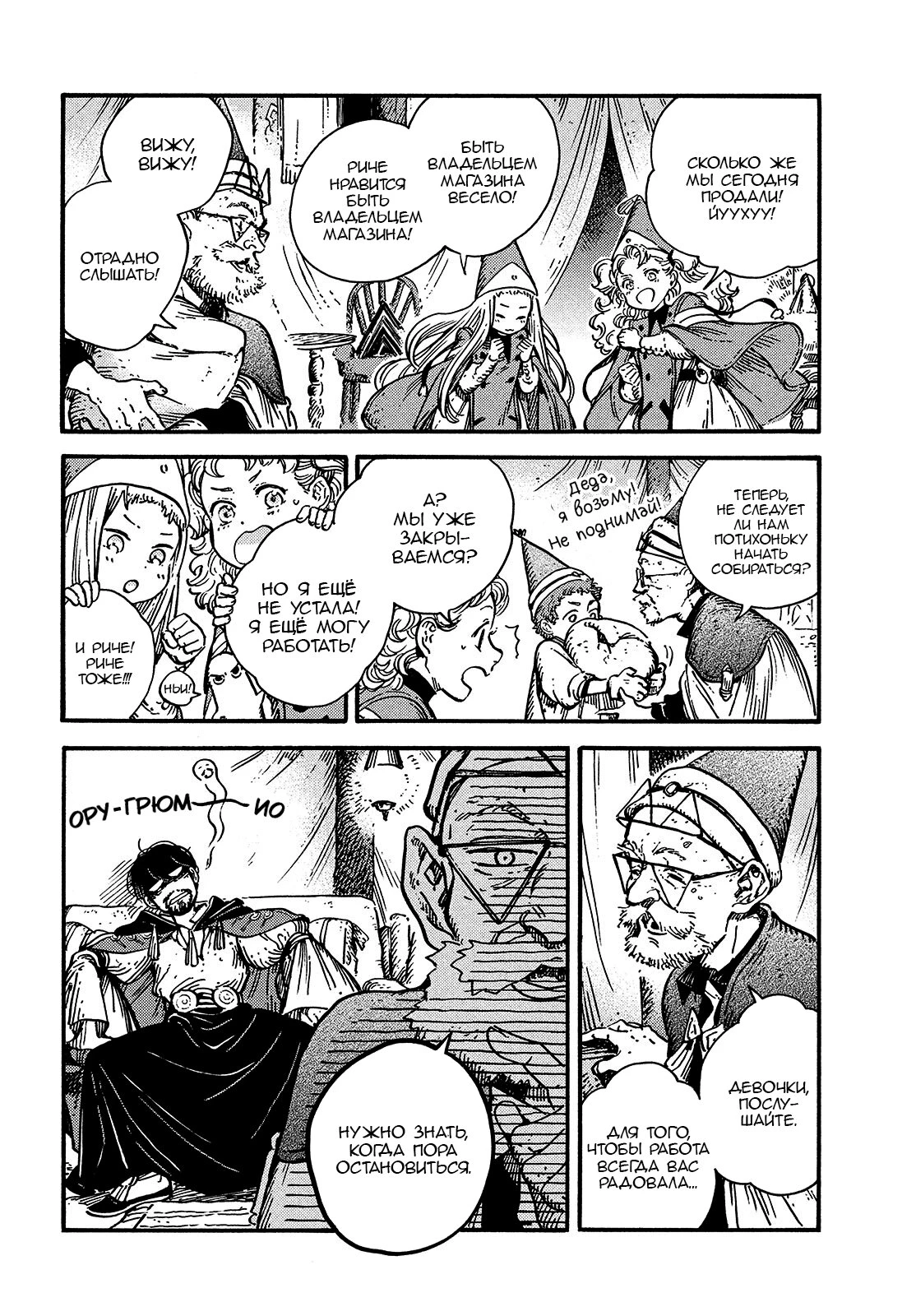 Read Ателье колдовских колпаков Manga Online