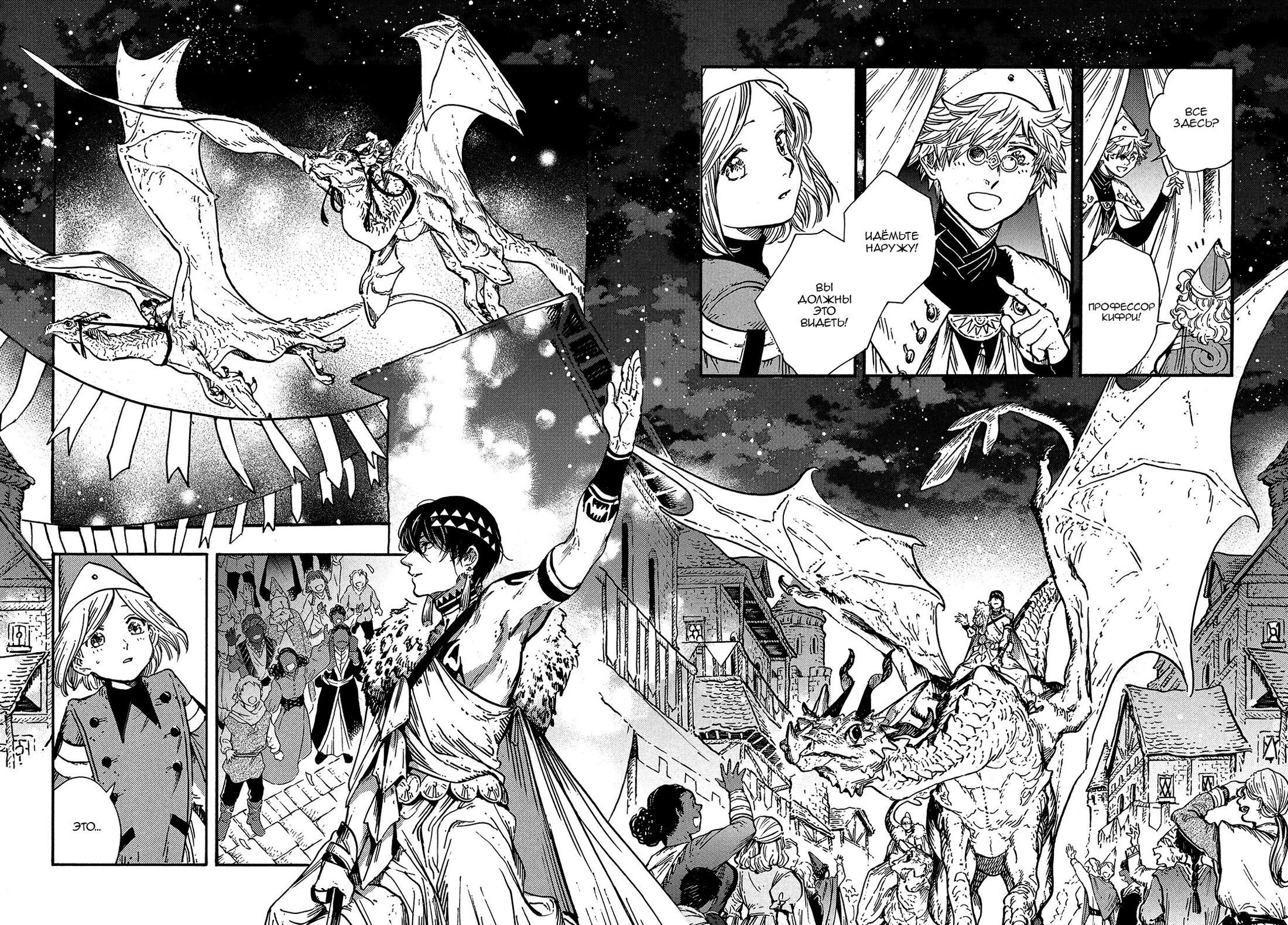 Read Ателье колдовских колпаков Manga Online
