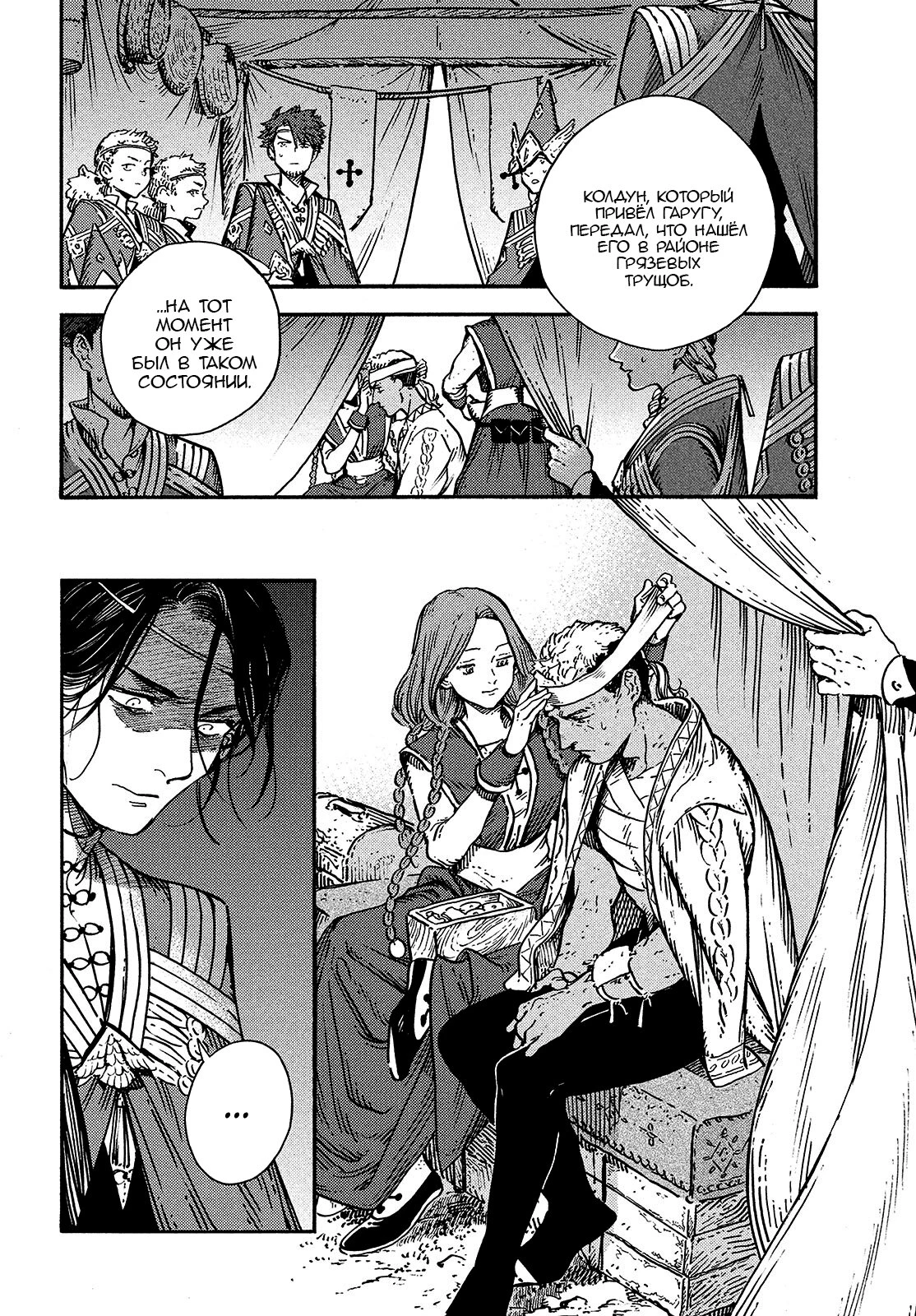 Read Ателье колдовских колпаков Manga Online