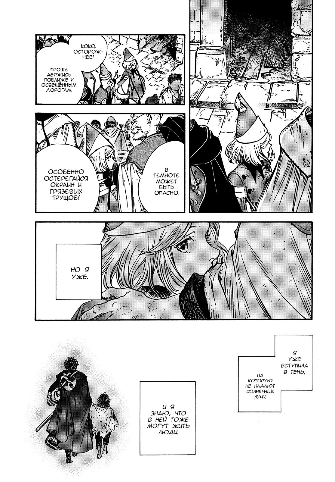 Read Ателье колдовских колпаков Manga Online