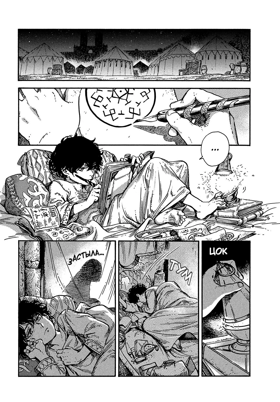Read Ателье колдовских колпаков Manga Online