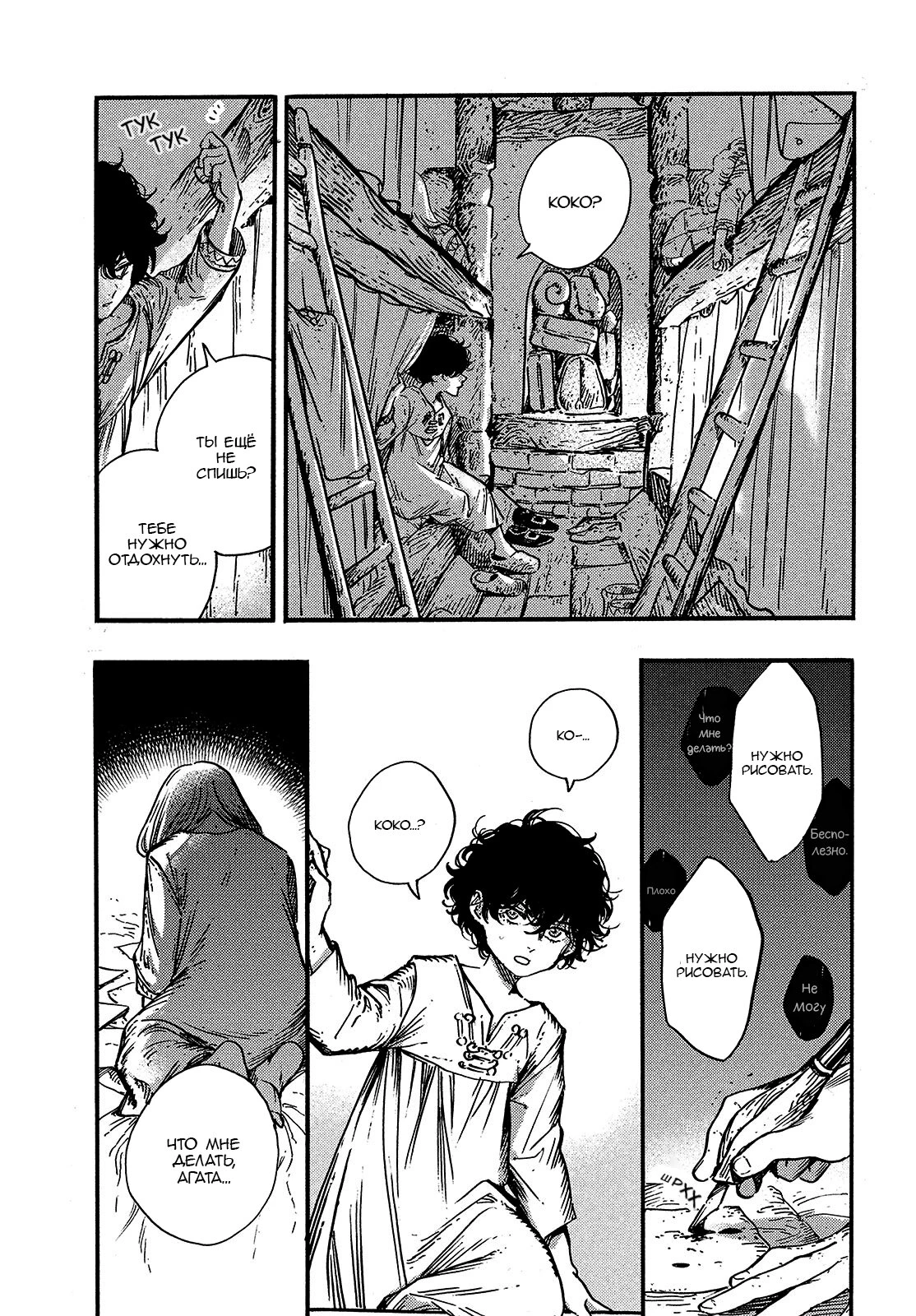 Read Ателье колдовских колпаков Manga Online