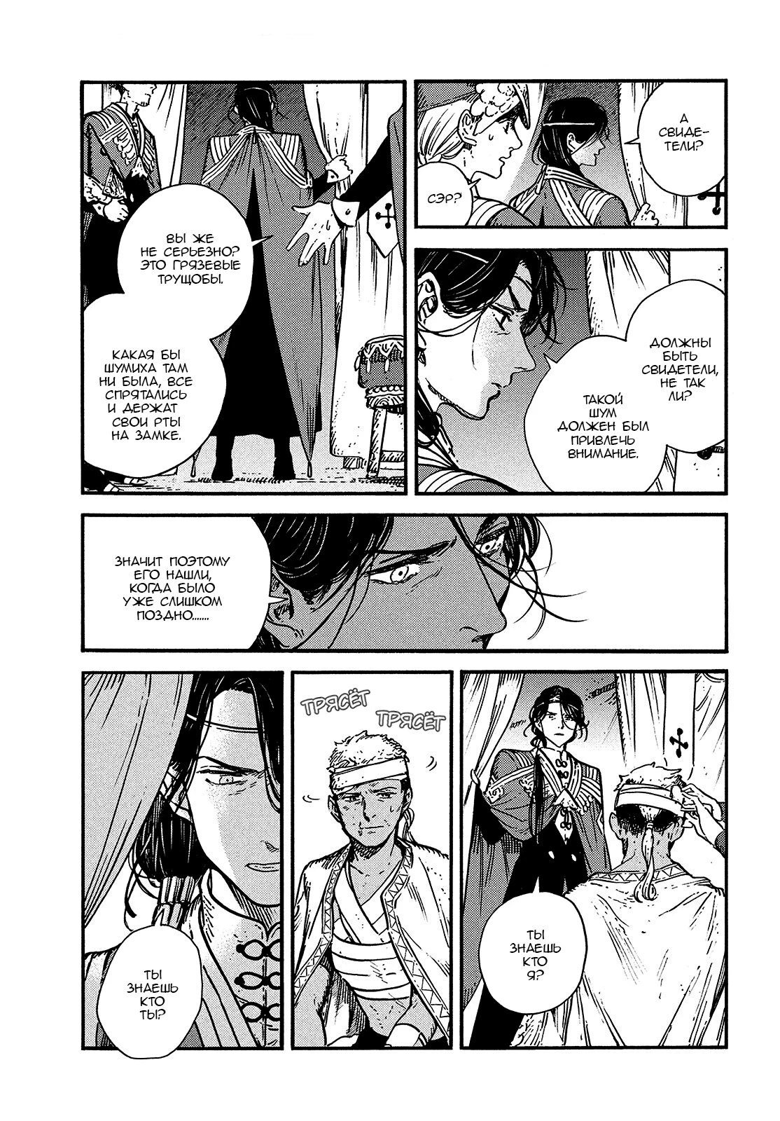 Read Ателье колдовских колпаков Manga Online