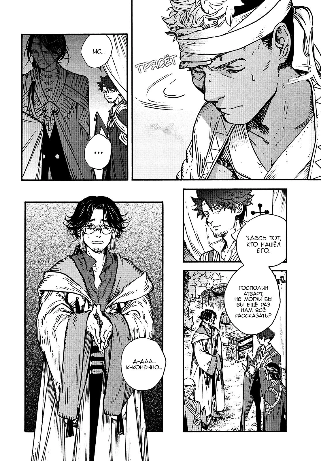 Read Ателье колдовских колпаков Manga Online