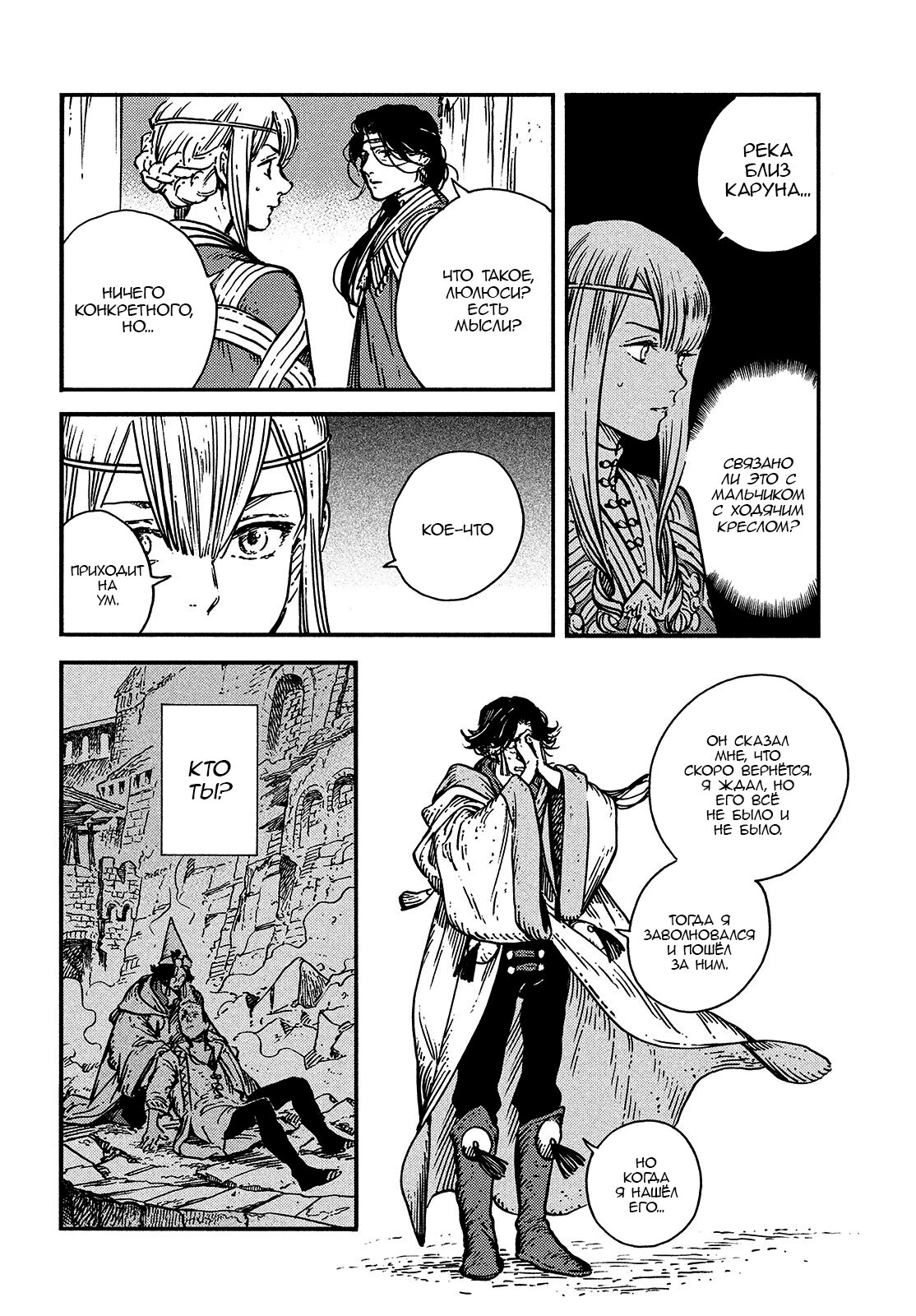 Read Ателье колдовских колпаков Manga Online