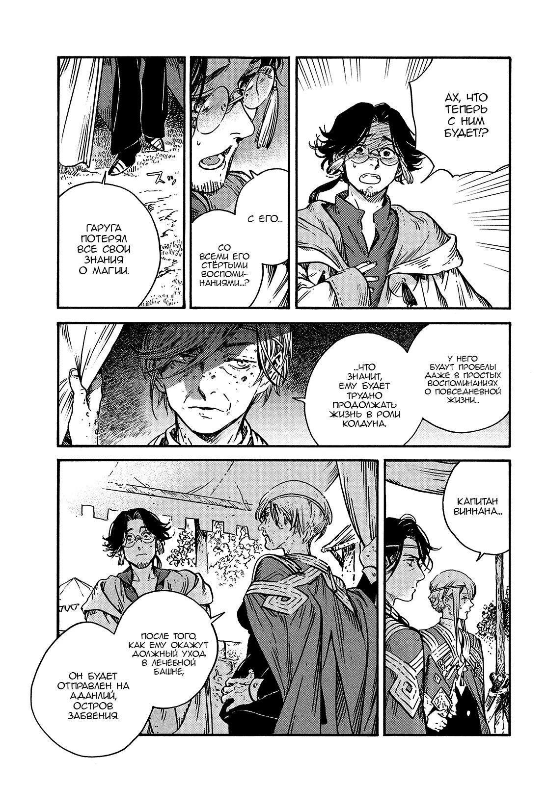 Read Ателье колдовских колпаков Manga Online