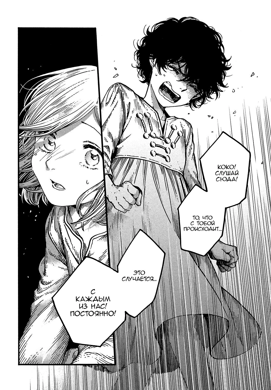 Read Ателье колдовских колпаков Manga Online