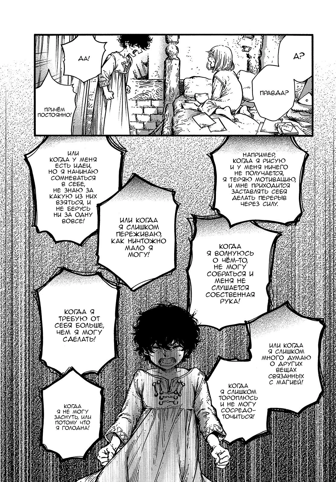 Read Ателье колдовских колпаков Manga Online